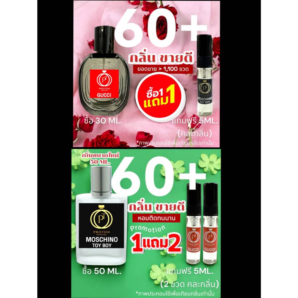 (กลิ่นติดทนนาน)  เพิ่มขนาดใหม่ 50 ML. :  รวม 60+ กลิ่น น้ำหอมกลิ่นใหม่ & กลิ่นยอดนิยม > (ปริมาณ 30ML. & 50ML.)