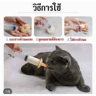 🔥พร้อมส่ง ใน TH ไซริงค์ป้อนนม+จุกป้อนนม จุกป้อนนมสัตว์ แมว กระรอก สัตว์ขนาดเล็ก แรกเกิด วัสดุซิลิโคนนิ่ม 1/3/5/10ML