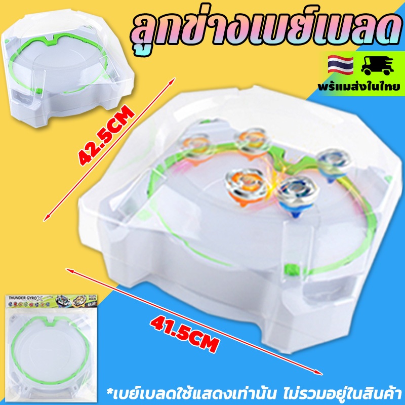 สนามเบย์เบลด (41.5*42.5*11cm) ของเล่นสําหรับเด็ก Xtreme Stadium ลูกข่างเบย์เบลด แพลตฟอร์มการแข่งขันใหม่