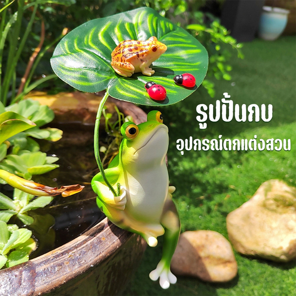 ตุ๊กตากบ กบจําลองตกแต่ง Creative Garden Decoration รูปปั้นกบ การ์ตูนตกแต่งภูมิทัศน์ 3D Craft กบเครื่องประดับตกแต่งถังปลา