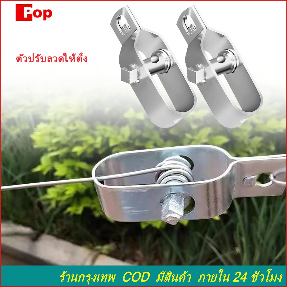 2 ชิ้น ตัวปรับความตึงลวด ตัวปรับความตึงสายเคเบิล  อุปกรณ์ลวดเหล็ก ปรับความตึง สําหรับรั้วชั่วคราว