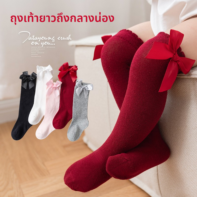 ถุงเท้าเด็ก ถุงเท้ายาว ผ้าฝ้ายถัก กันลื่น สีพื้น สําหรับเด็กวัยหัดเดิน 1-5 ปี