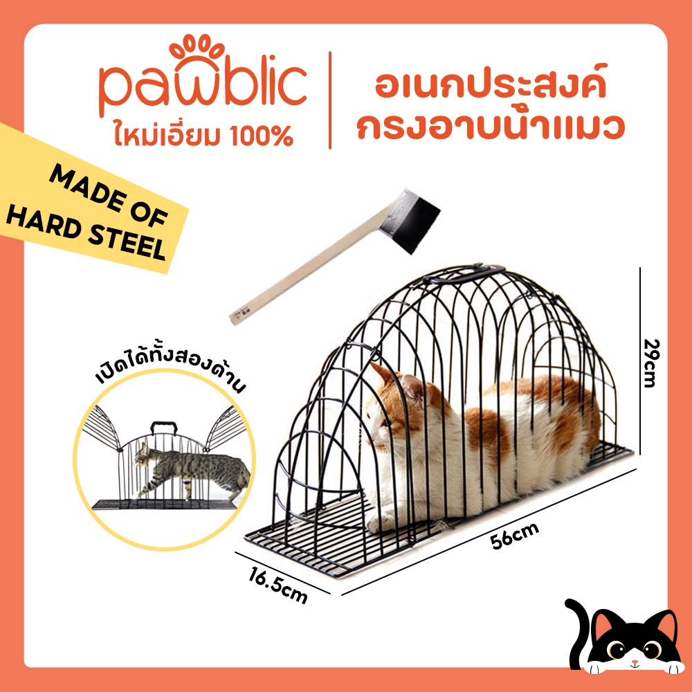 Pawblic😺กรงอบน้ำแมวที่อาบน้ำแมว กรงเป่าขน กรงอบน้ำสัตว์เลี้ยง กรงไดร์ขน ราคาถูกที่สุด แข็งแรง ทนทาน พกพาสะดวก