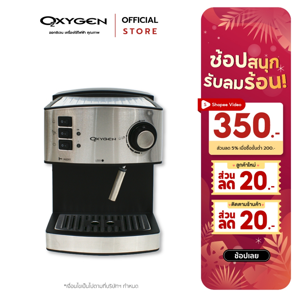 OXYGEN เครื่องชงกาแฟสด Espresso 15 บาร์ รุ่น CM-6821 เครื่องทำกาแฟ เครื่องชงกาแฟและอุปกรณ์