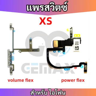แพรสวิทซ์พาวเวอร์ สำหรับ ไอโฟน X XS XS MAX XR แพรเพิ่มเสียงลดเสียง Power On Off Button Flex Cable