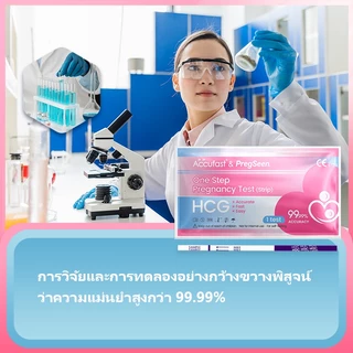 Accufast 10แถบ ตรวจครรภ์ แบบจุ่ม/ HCG ที่ตรวจครรภ์/ชุดตรวจครรภ์/ ที่ตรวจครรภ์แบบแม่นยํา ความแม่นยำ 99.99%