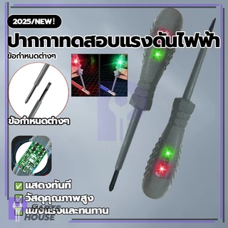 ไขควงทดสอบ ดินสอทดสอบ ดินสอทดสอบพิเศษ สามารถใช้เพื่อการตรวจจับไฟเป็นศูนย์ การตรวจจับเปิด/ปิด ฯลฯ อายุยืนยาว