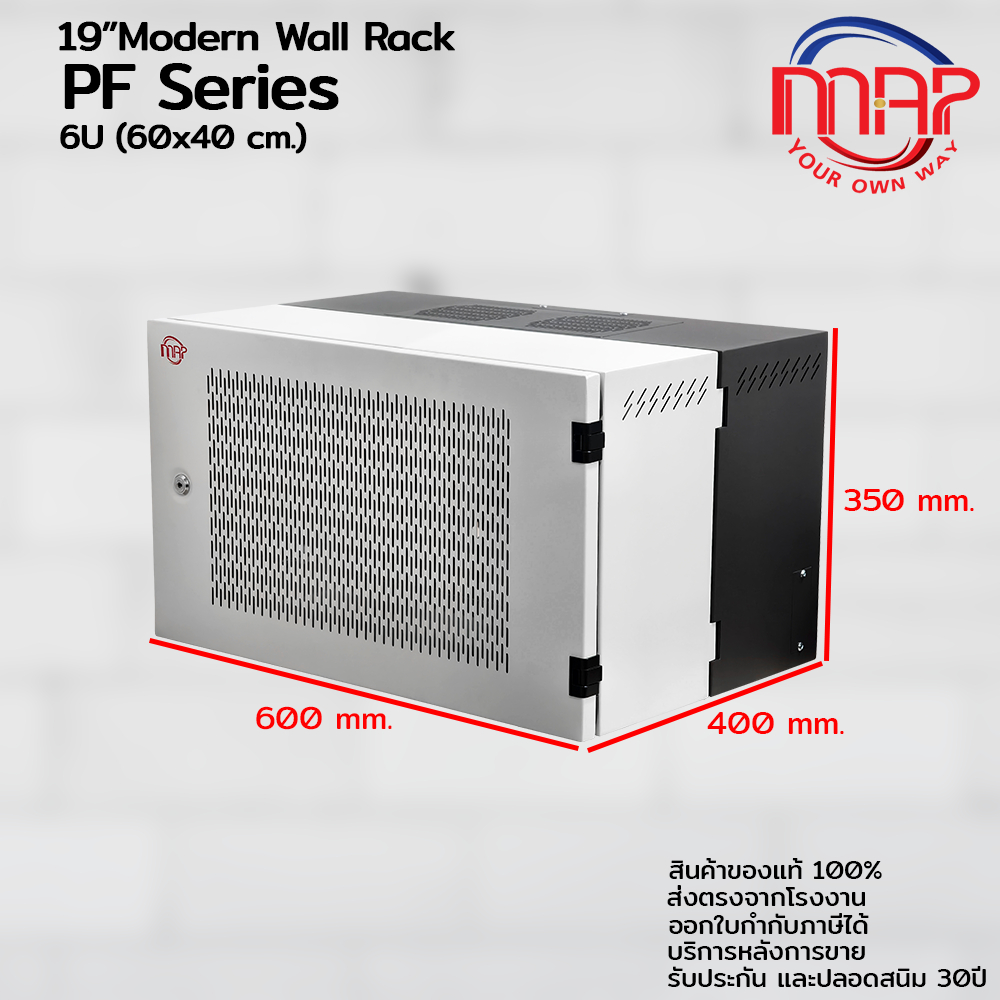 MAP RACK Wall Rack PF Series 6U (ความลึก 40,50,60cm.)