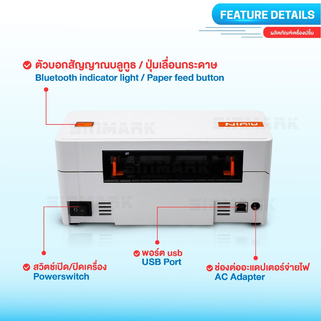 AIYIN เครื่องปริ้นความร้อน A81 เครื่องพิมพ์ใบปะหน้า ป้ายราคา บาร์โค้ด ไม่ใช้หมึก Thermal Printer
