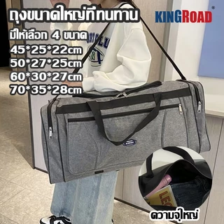 กระเป๋าใส่เสื้อผ้าไปเที่ยว กระเป๋าเดินทาง ผ้าออกซ์ฟอร์ด ความจุขนาดใหญ่พิเศษ กันน้ํา พับได้ มีหลายช่อง