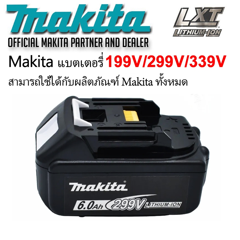 Makita แบตเตอรี่ 199V/299V/339V 6.0Ah เครื่องมือไฟฟ้าเครื่องชาร์จแบตเตอรี่ Li-ion สำหรับผลิตภัณฑ์ Makita ทั้งหมด – โปรปัง