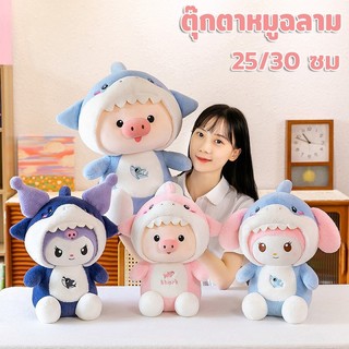 พร้อมส่ง ตุ๊กตาหมูฉลาม ตุ๊กตาหมู ขนฟูน่ารักนุ่มนิ่ม ของขวัญวันเกิด ของเล่นสําหรับเด็ก