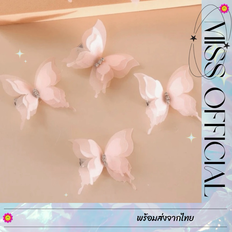 กิ๊บผีเสื้อ กิ๊บติดผมเด็ก กิ๊บผ้า แต่งเพชร สีชมพู  set 6 ชิ้น พร้อมส่ง! (#P3)