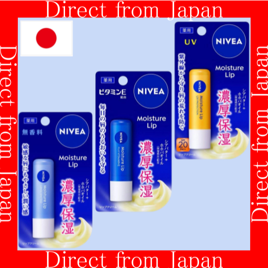 【ส่งตรงจากญี่ปุ่น】NIVEA Moisture Lip Unscented/VitaminE/UV Best Moisturizing Lip Balm