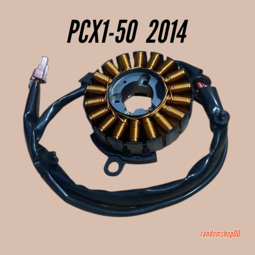 มัดไฟ PCX150 ปี 2014 31220-K36-T01 STATOR COIL ASSY
