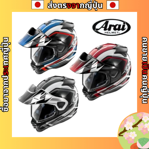 Arai Motorcycle Helmet Off-Road TOUR-CROSS V DISCOVERY [Direct From Japan]