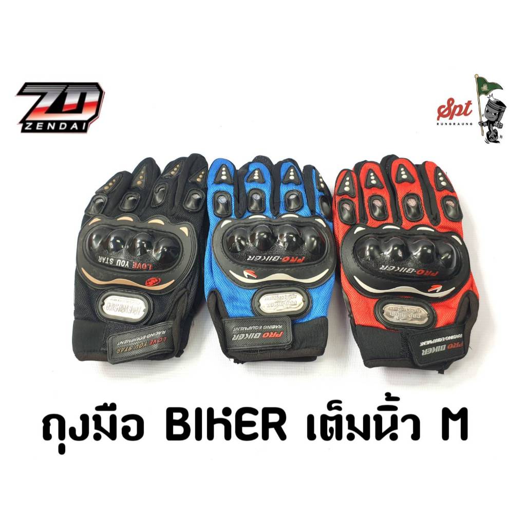 ถุงมือ BIKER เต็มนิ้ว M