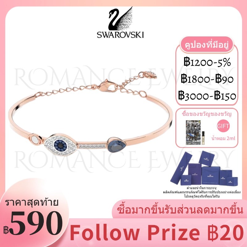 【🚚จัดส่งทันที จัดส่งฟรี】แท้💯 Swarovsk สร้อยข้อมือ แท้ สวารอฟสกี้ Symbolic Blue eyes
