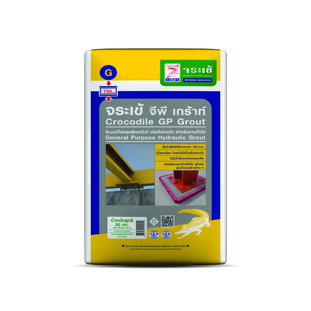 จระเข้ จีพี เกร้าท์ ซีเมนต์เกร้าท์ ชนิดไม่หดตัว ปูนเกร้าท์ไหลตัวได้ดี ขนาด 20 กก.