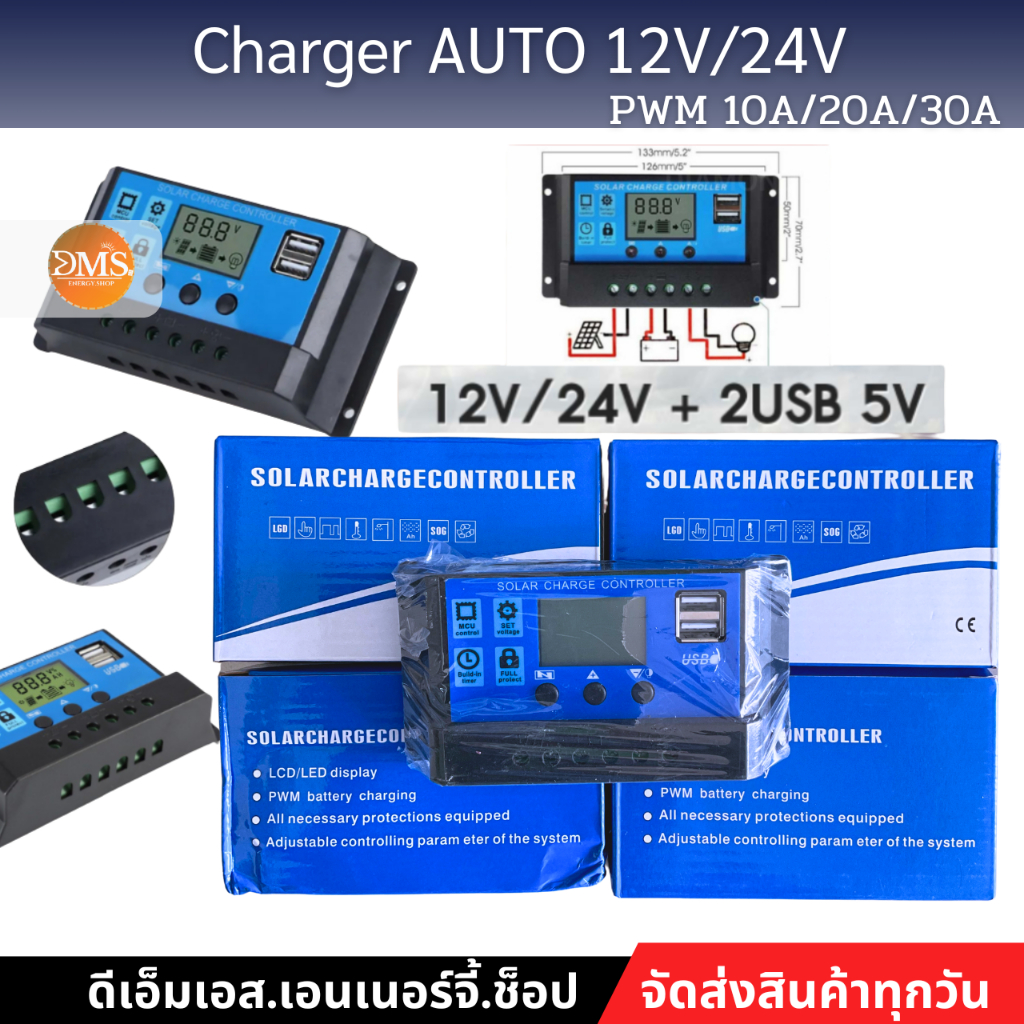 Solar charge controller PWM