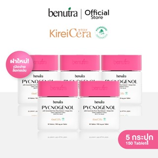 (5 กระปุก) Benutra Pycnogenol with Ceramide From Rice Extrac…