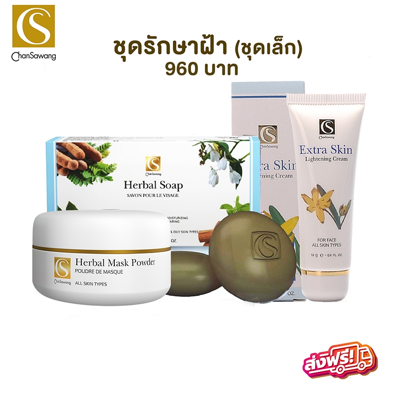 จันทร์สว่าง ชุดฝ้า เบื้องต้น  Chansawang