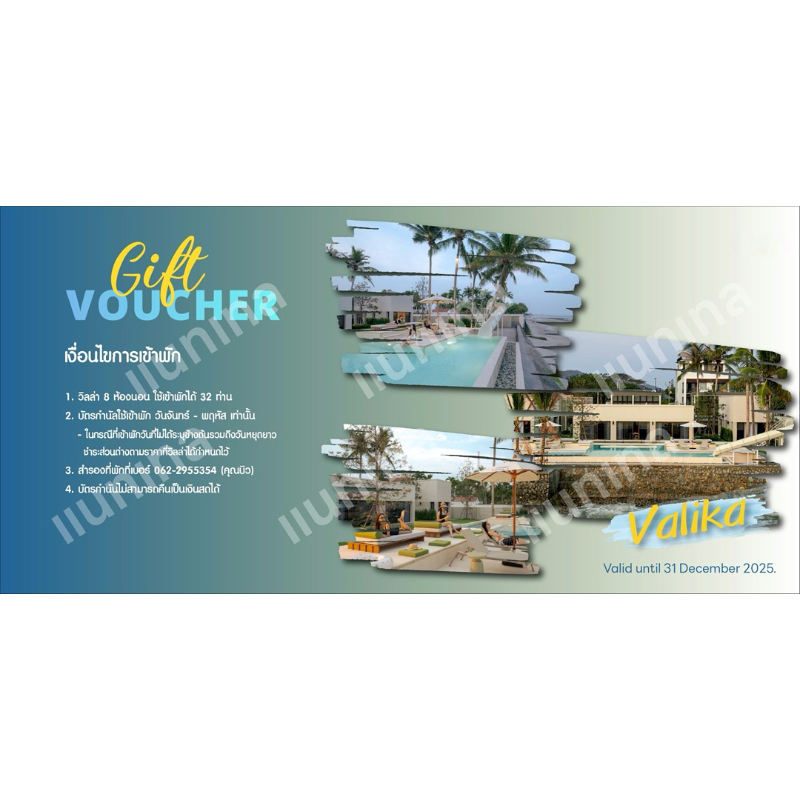 VOUCHER - Valika Villa Hua Hin ราคาเต็ม 42,000.-