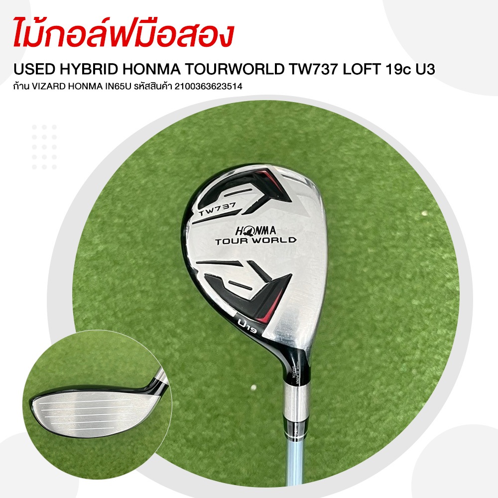 [ไม้มือสอง] USED HYBRID HONMA TOURWORLD TW737 LOFT 19c U3 ก้าน VIZARD HONMA IN65U รหัสสินค้า 2100363