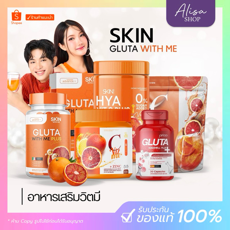 (📍กดในไลฟ์ถูกกว่า📍) 🍊 พร้อมส่ง C WITH ME ส้มเลือด แบบชง เเบบถัง 🍊