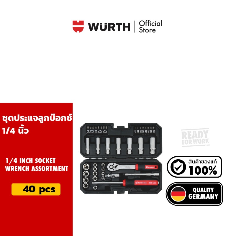 Wurth 1/4 inch socket wrench assortment 40 pcs ชุดประแจลูกบ๊อกซ์ 1/4 นิ้ว 40 ชิ้น