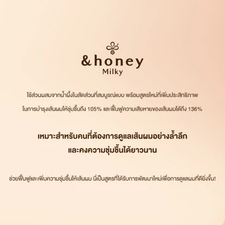 &HONEY MILKY PRECIOUS EX REPAIR HAIR MILK 180G (เซรั่มบำรุงผมเนื้อน้ำนม สำหรับผมเสียหนักมาก)