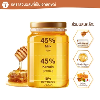 &HONEY MILKY PRECIOUS EX REPAIR HAIR PACK 130G (แฮร์แพคสำหรับผมเสียมาก)
