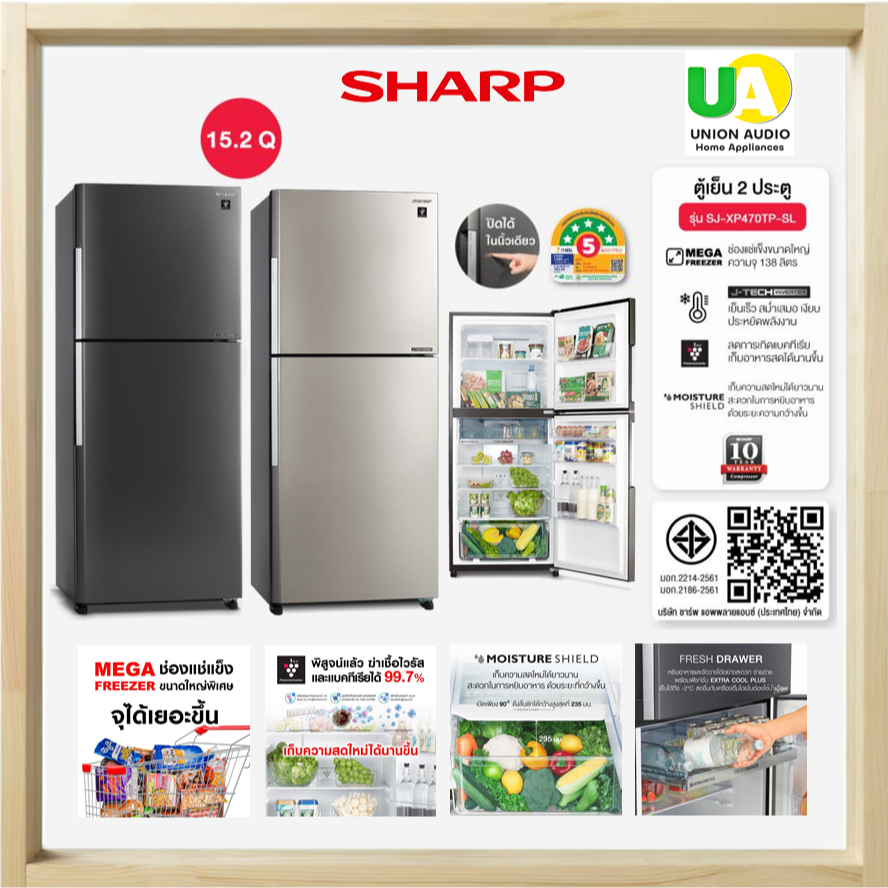 SHARP ตู้เย็น 2 ประตู รุ่น SJ-XP470TP ขนาด 15.2 คิว sj-xp470tp