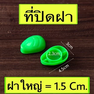 กรวยกรอกน้ำพลาสติก + ที่ีปิดฝาเกลียว สำหรับถุงฝาเกลียว สำหรับกรอกน้ำ ราคาถูก ส่งจากไทย
