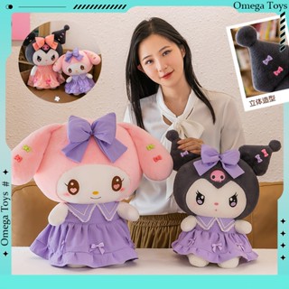 ตุ๊กตาเจ้าหญิงคุโรมิน่ารัก สีม่วง เหมาะกับของขวัญวันเกิด สํา…