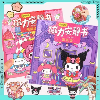 หนังสือสติกเกอร์แม่เหล็ก ลายการ์ตูนคุโรมิ 3D แฮนด์เมด ของเล่…