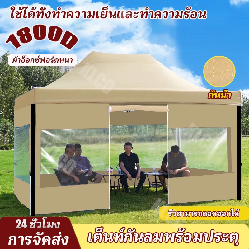 เต็นท์ขายของ ผ้าใบเต้นท์ เต็นท์พับได้ 3×3M 3×4.5M ผ้าใบหนา1800D โครงหนาสีดำ กันลมและฝนได้ เตนท์จอดรถ
