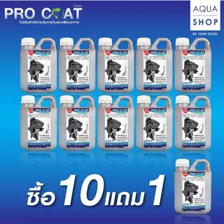 Pro Coat โปรตีนกระตุ้นการเข้ากินเหยื่อ สำหรับตกปลา