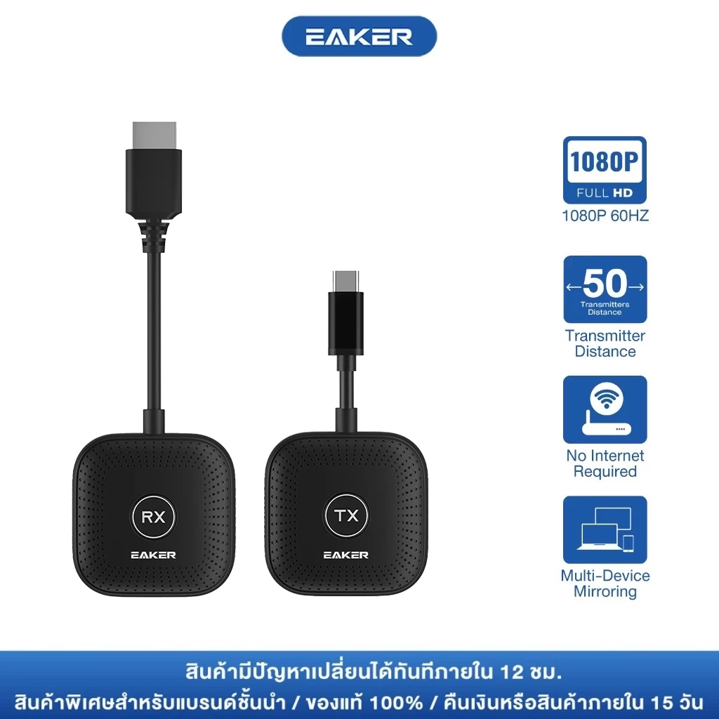 EAKER HDW100 โปรเจคเตอร์ระดับมืออาชีพ ระยะสูงสุด 50 ม. สำหรับประชุม สอน เสียบใช้ได้ทันที รองรับมือถือ&คอมพิวเตอร์