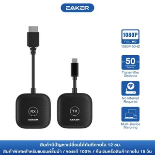 EAKER HDW100 โปรเจคเตอร์ระดับมืออาชีพ ระยะสูงสุด 50 ม. สำหรับประชุม สอน เสียบใช้ได้ทันที รองรับมือถือ&คอมพิวเตอร์