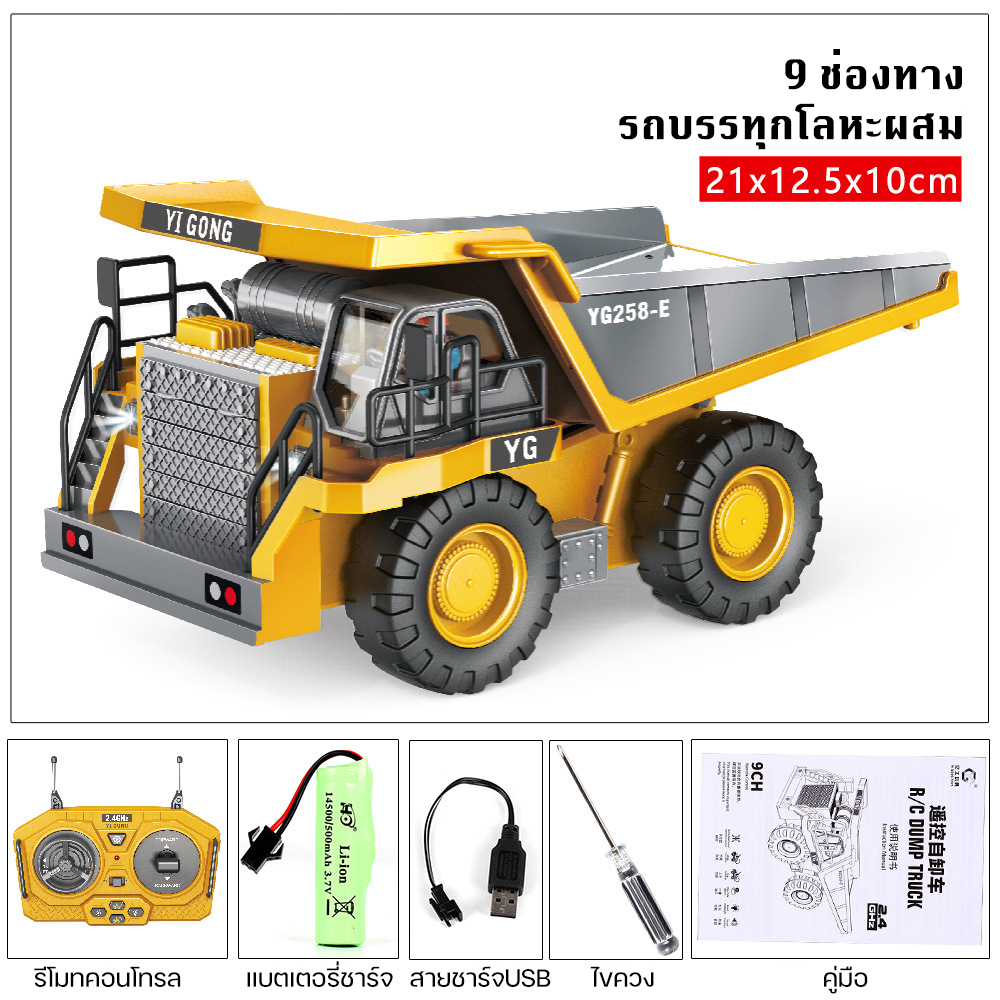 รถขุดบังคับ 2.4G รถบังคับ 1:20 วัสดุโลหะผสม รถแม็คโครบังคับ รถดั้มบังคับ รถของเล่นเด็ก แม็คโครบังคับ รถดั้มบังคับ ราคา ถูกที่สุด ดีลบีเคเค แกลเลอรีภาพที่ 8