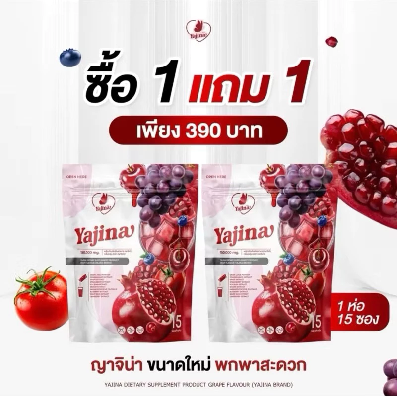 Yajina ญาจิน่า น้ำชงสำหรับผู้หญิง thumbnail 3