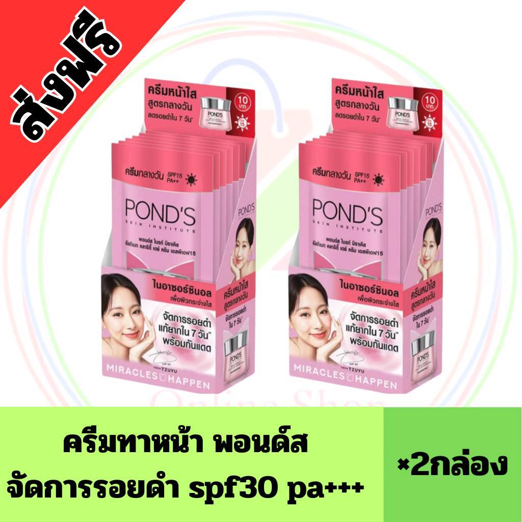 (2กล่อง ส่งฟรี) Pond’s พอนด์ส ไบรท์มิราเคิล ครีมสูตรกลางวัน แบบซอง มีหัวจุก ขนาด6.5g 1กล่อง6ซอง