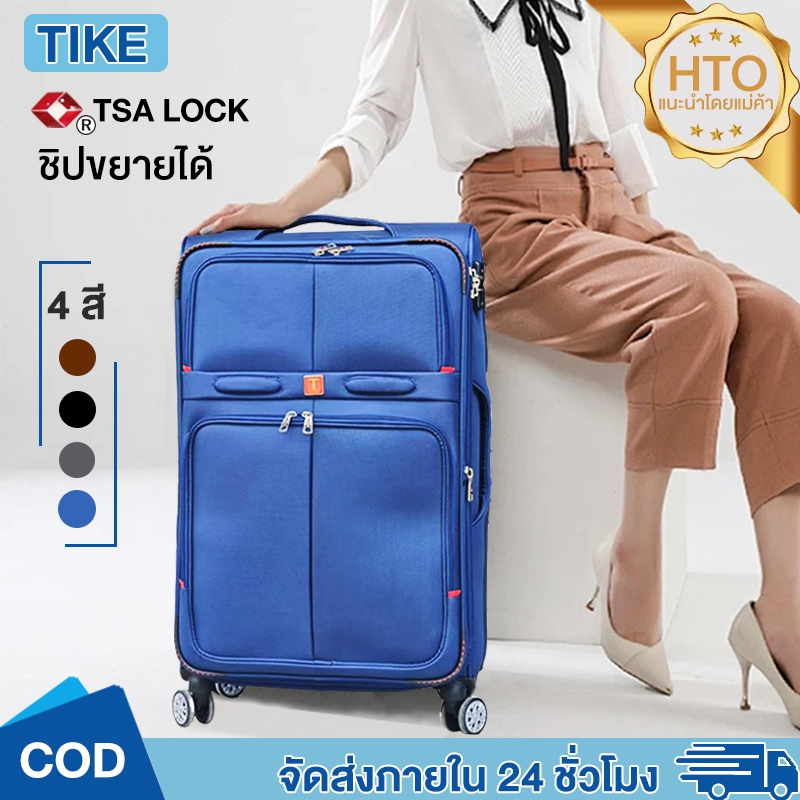 【รับประกัน 3 ปี】TIKE กระเป๋าเดินทาง วัสดุผ้า Oxford กันน้ำ ผ้าอ๊อกซ์ฟอร์ด ซิปขยาย 20/24/28 นิ้ว TSA LOCK luggage