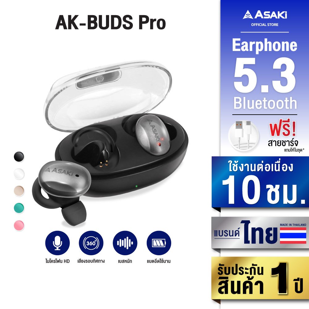 ASAKi AK-Buds Pro Earphone Bluetooth 5.3 หูฟังไร้สาย หูฟังบลูทูธ เสียงดี เบสแน่น แบตอึด - รับประกัน 1 ปี https://wayoza.com