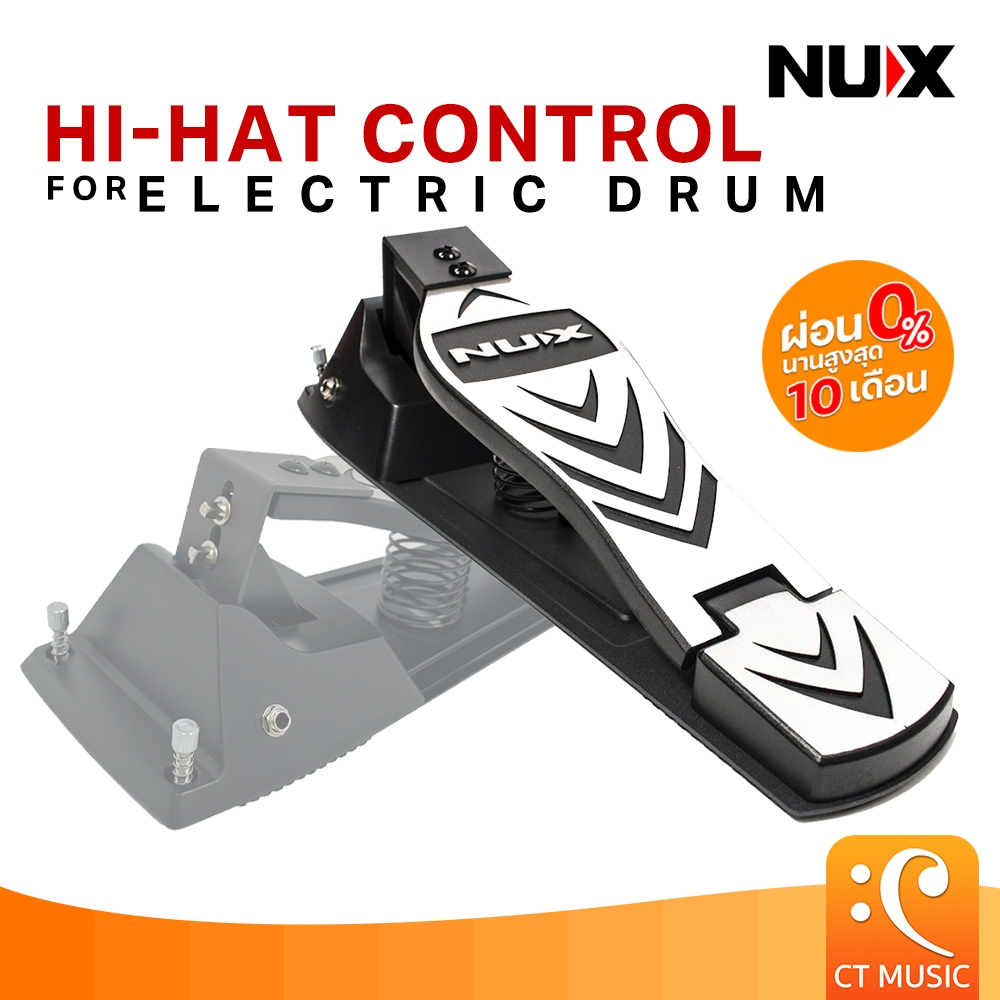 NUX Hi-Hat Control for Electric Drum แป้นไฮแฮท สำหรับกลองไฟฟ้า Nux DM Series/Nux DP-2000