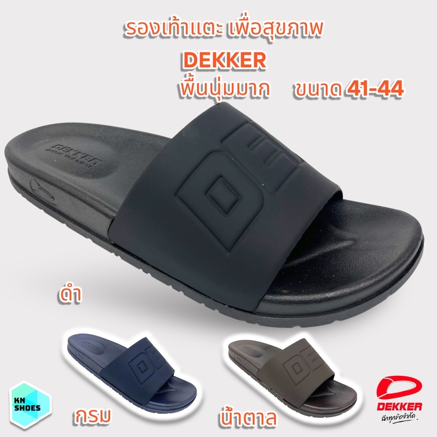 รองเท้าแตะแบบสวม ผู้ชาย พื้นนุ่มมาก ไม่ลื่นใส่ลุยน้ำได้ Dekker รุ่น KA8601