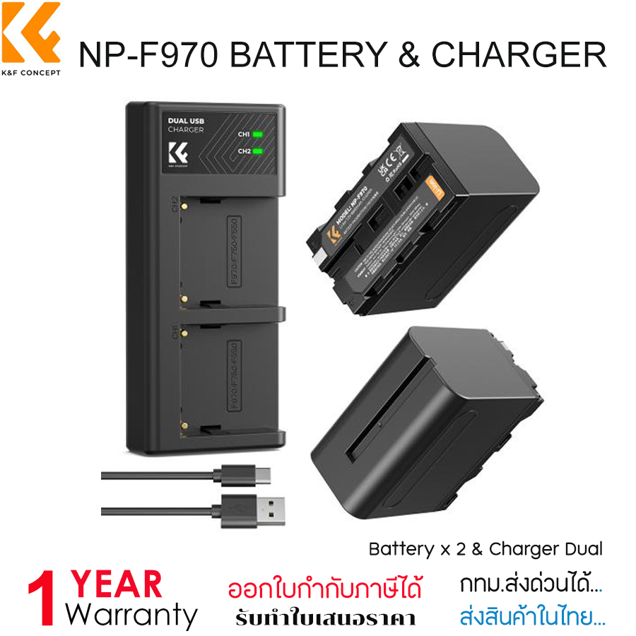 K&F Concept 2 Pack NP-F970 Battery and Dual Battery Charger