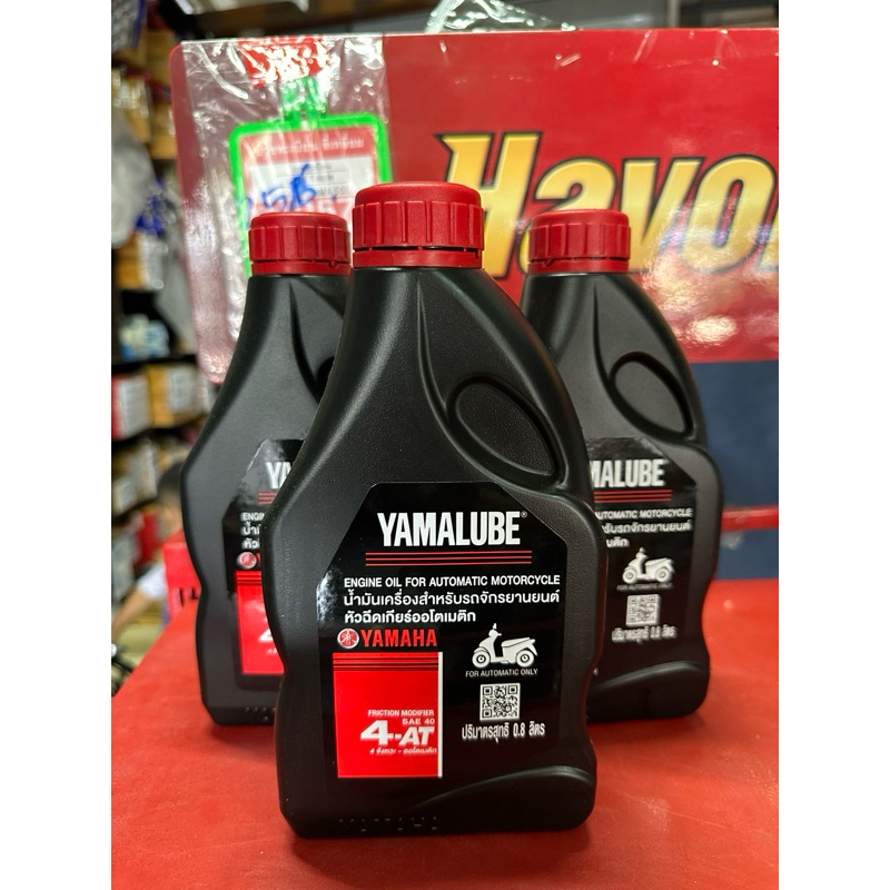 YAMALUBE 4-AT 0.8L. น้ำมันเครื่อง มอเตอร์ไซค์ Automatic