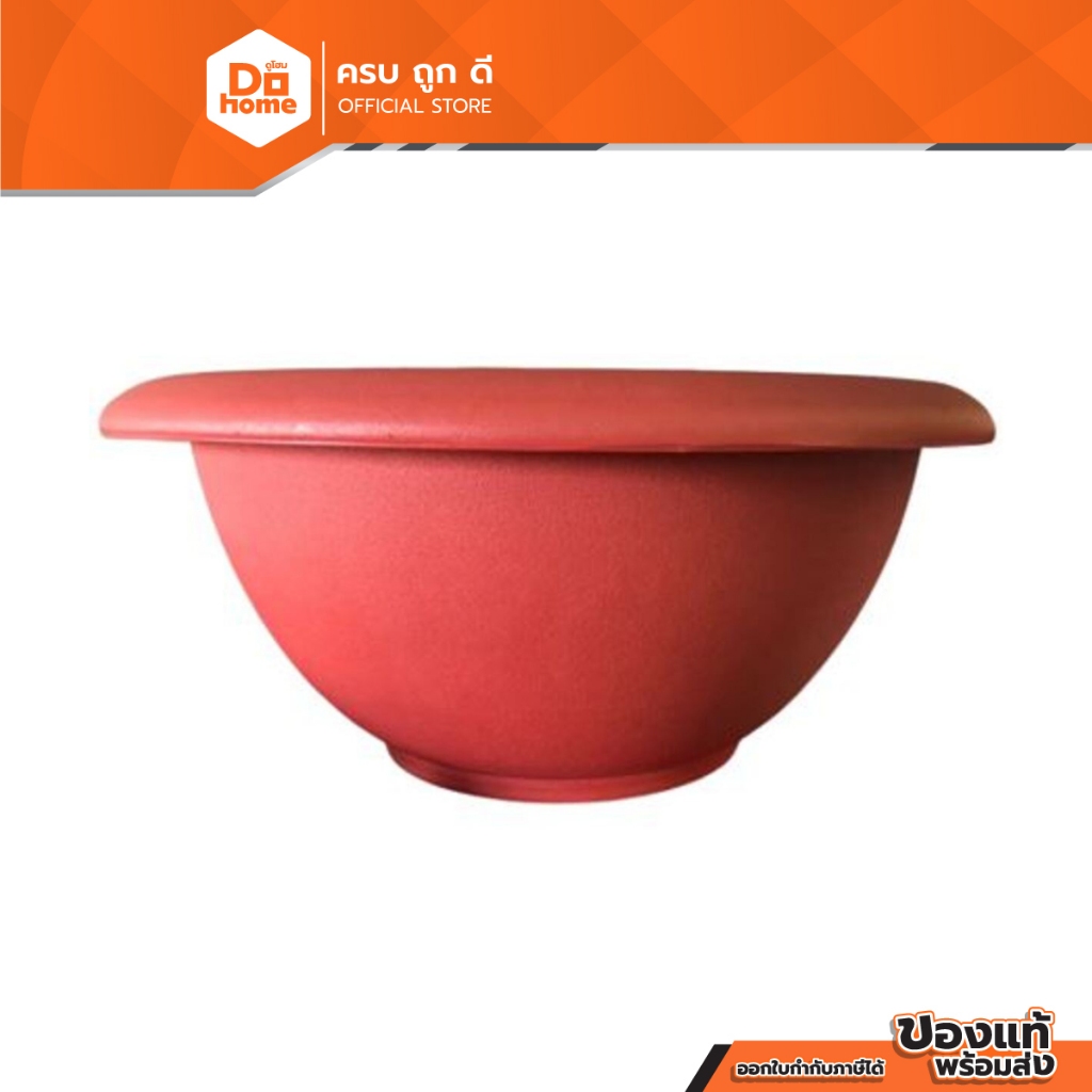 อ่างบัวพลาสติก เบอร์ 50 สีอิฐ |BAI|